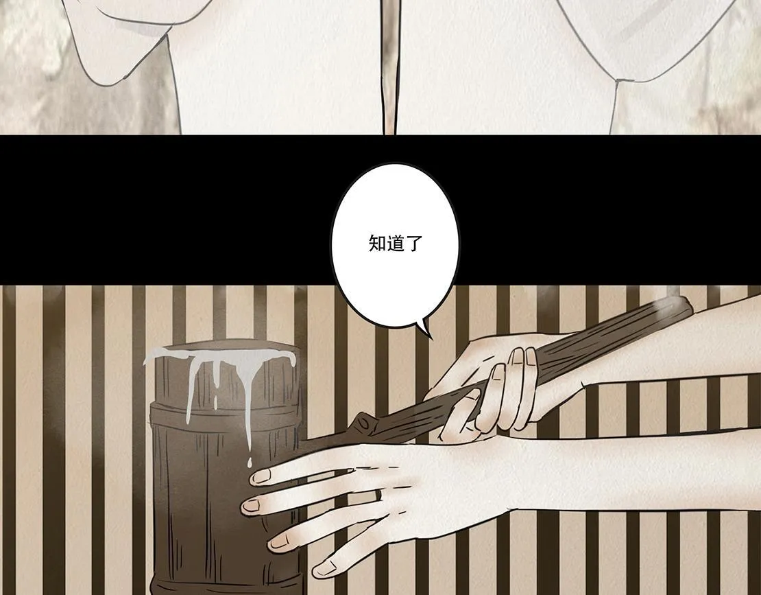 疑人疑鬼 第27页
