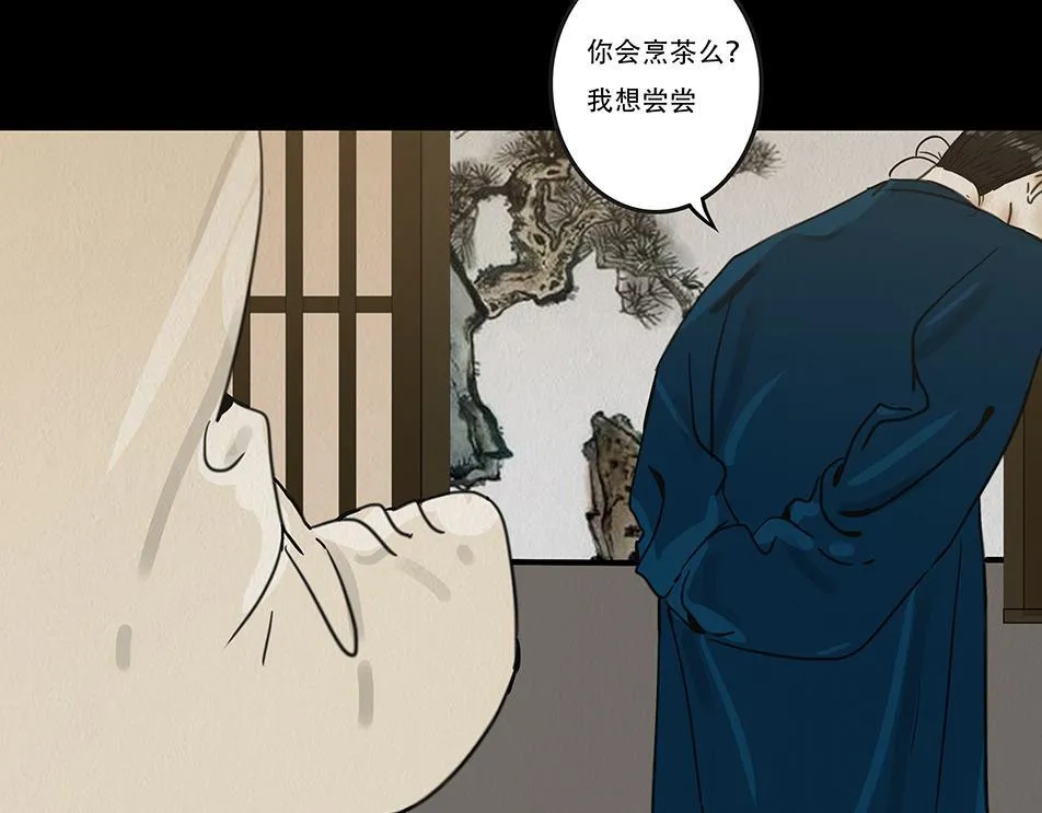 疑人疑鬼 第31页