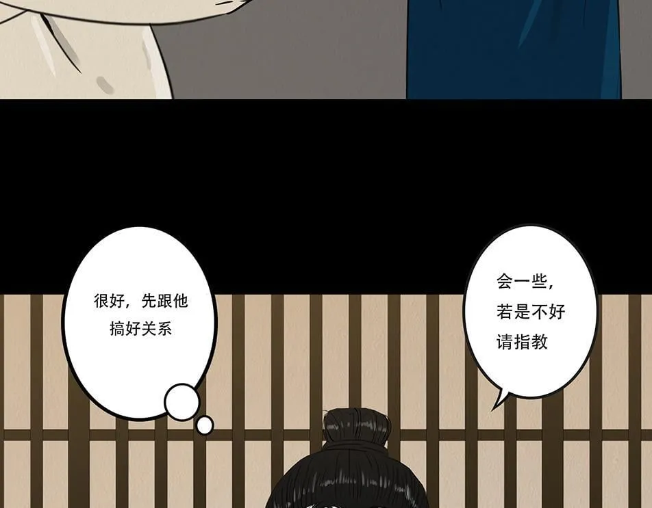 疑人疑鬼 第32页