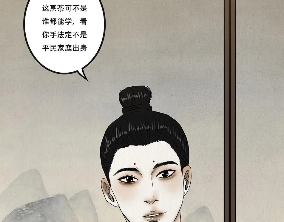 疑人疑鬼 第37页