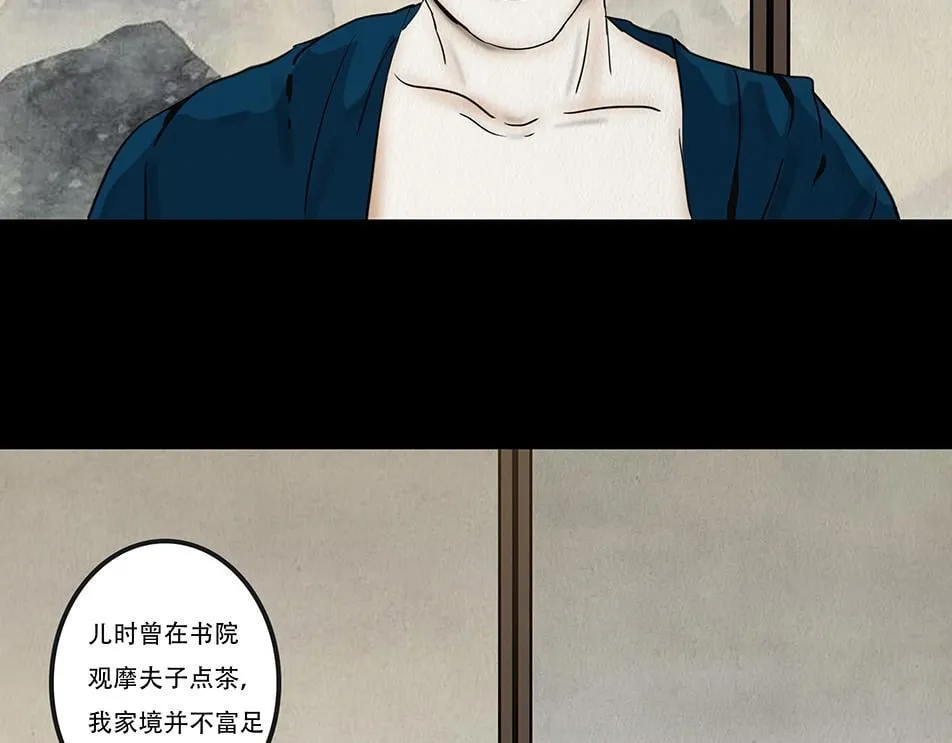 疑人疑鬼 第38页