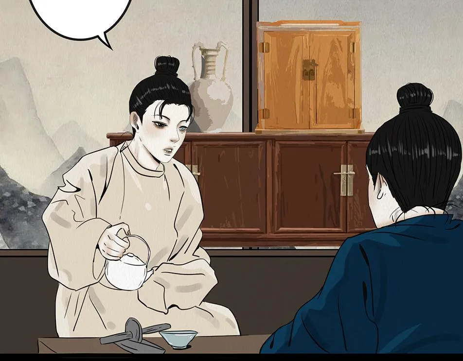 疑人疑鬼 第39页