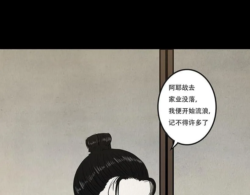 疑人疑鬼 第42页