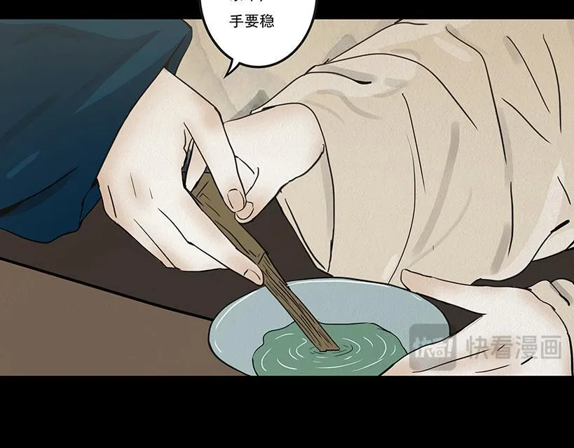 疑人疑鬼 第45页