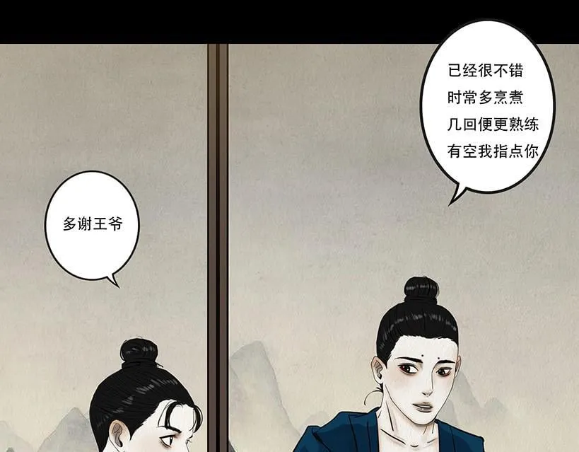 疑人疑鬼 第49页