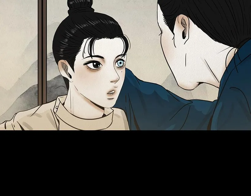 疑人疑鬼 第51页