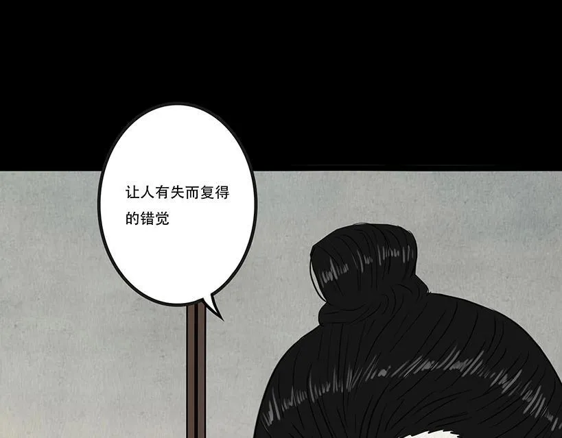 疑人疑鬼 第53页