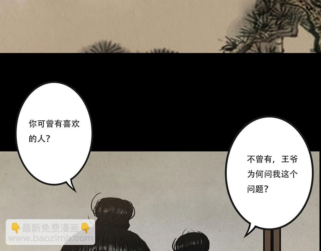 观察彼此 第5页