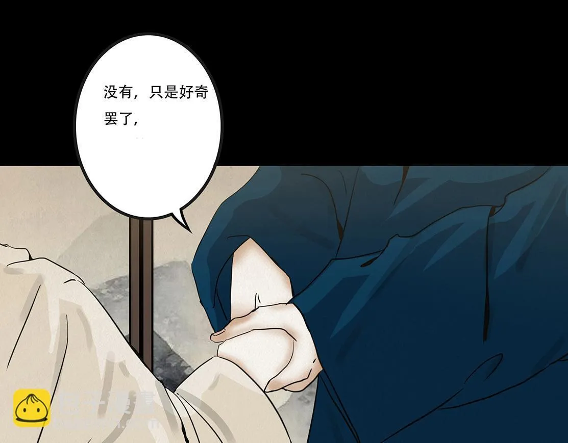 观察彼此 第7页