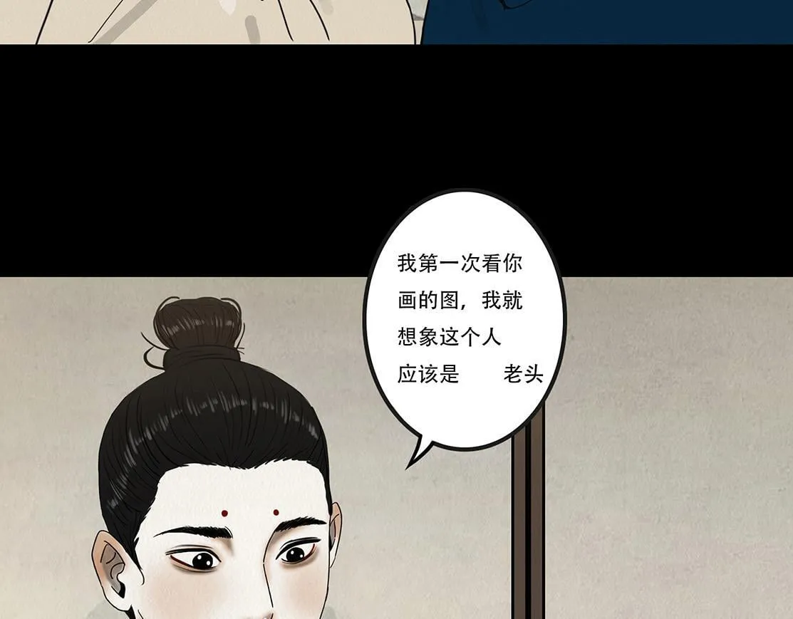 观察彼此 第8页