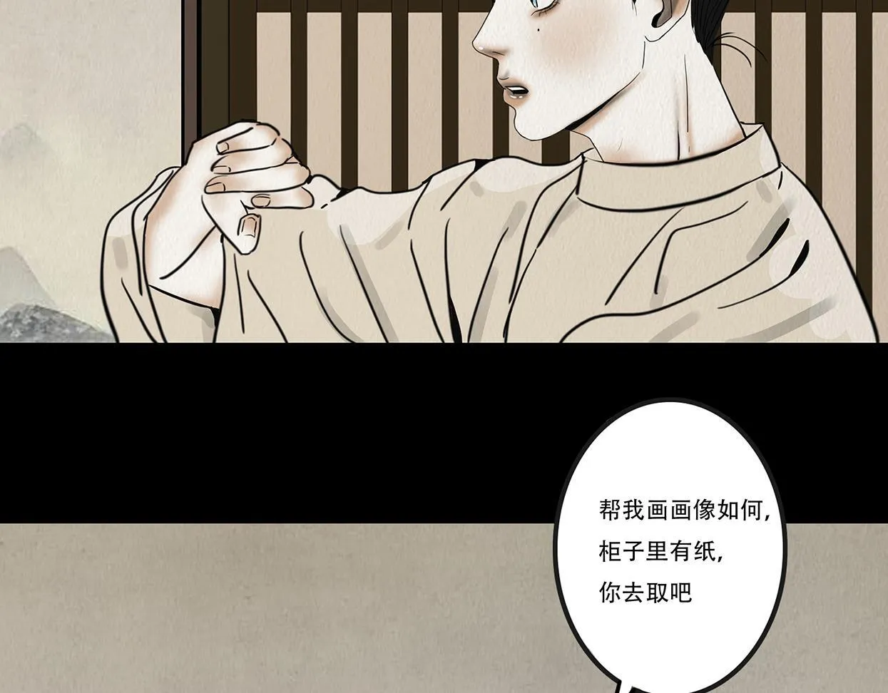 观察彼此 第11页