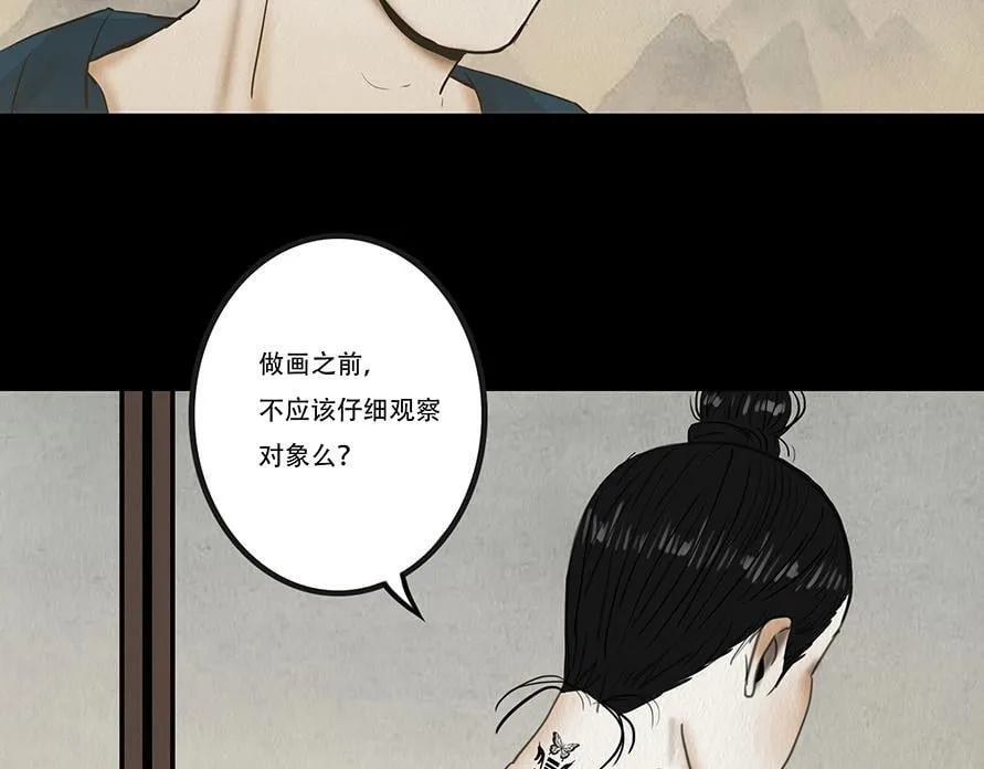 观察彼此 第20页