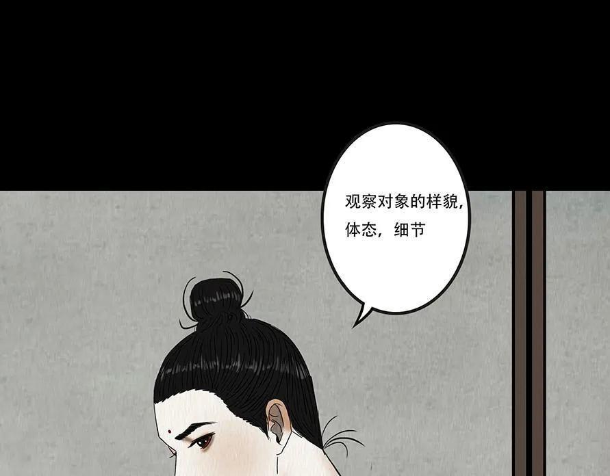 观察彼此 第22页