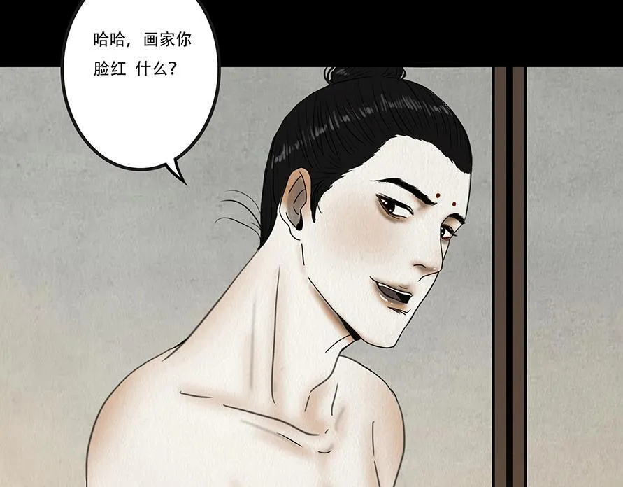 观察彼此 第25页