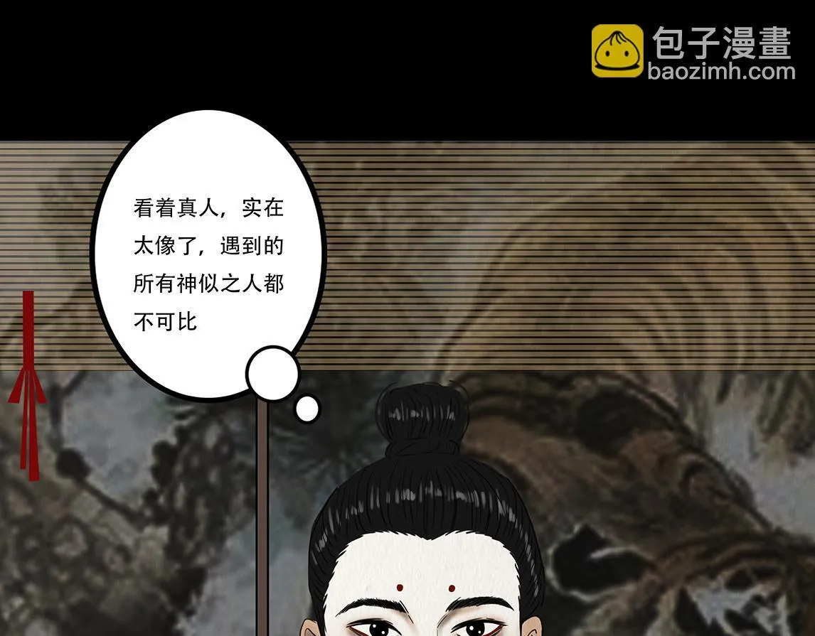 观察彼此 第42页