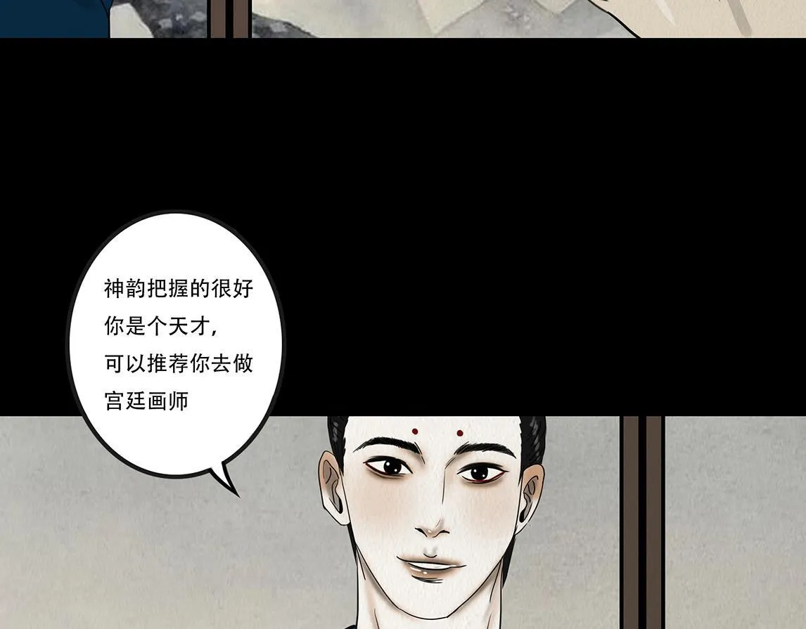 观察彼此 第45页
