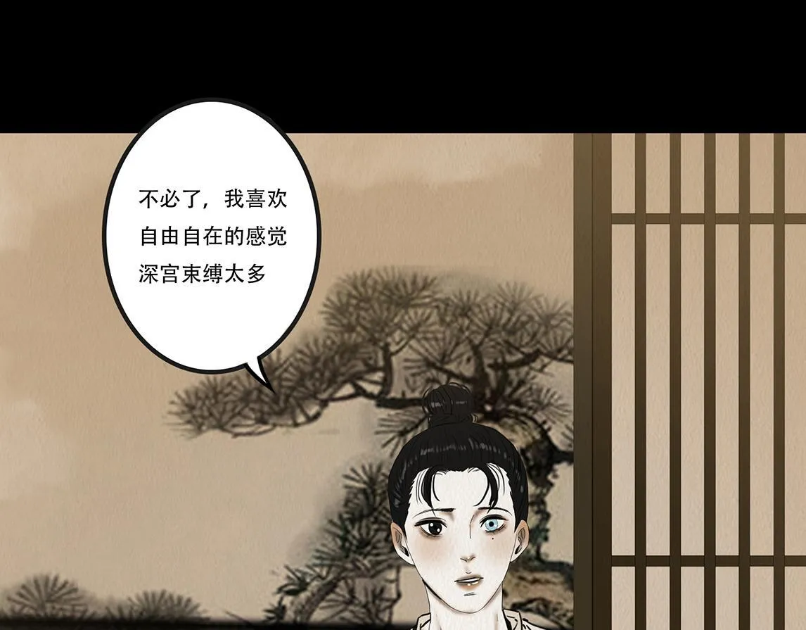 观察彼此 第47页