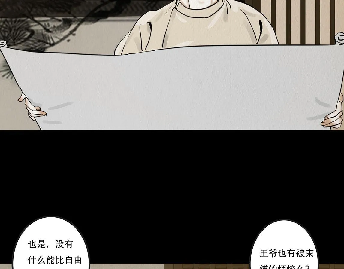 观察彼此 第48页