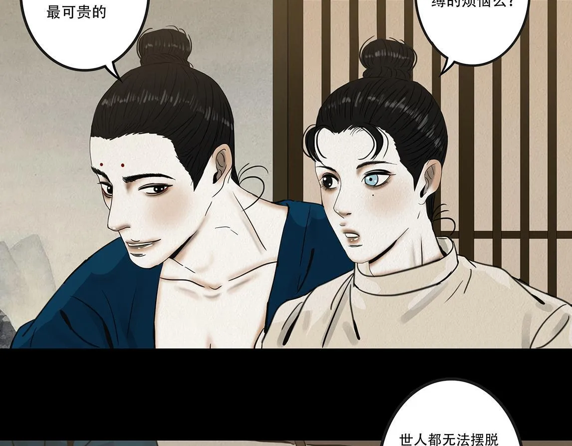 观察彼此 第49页