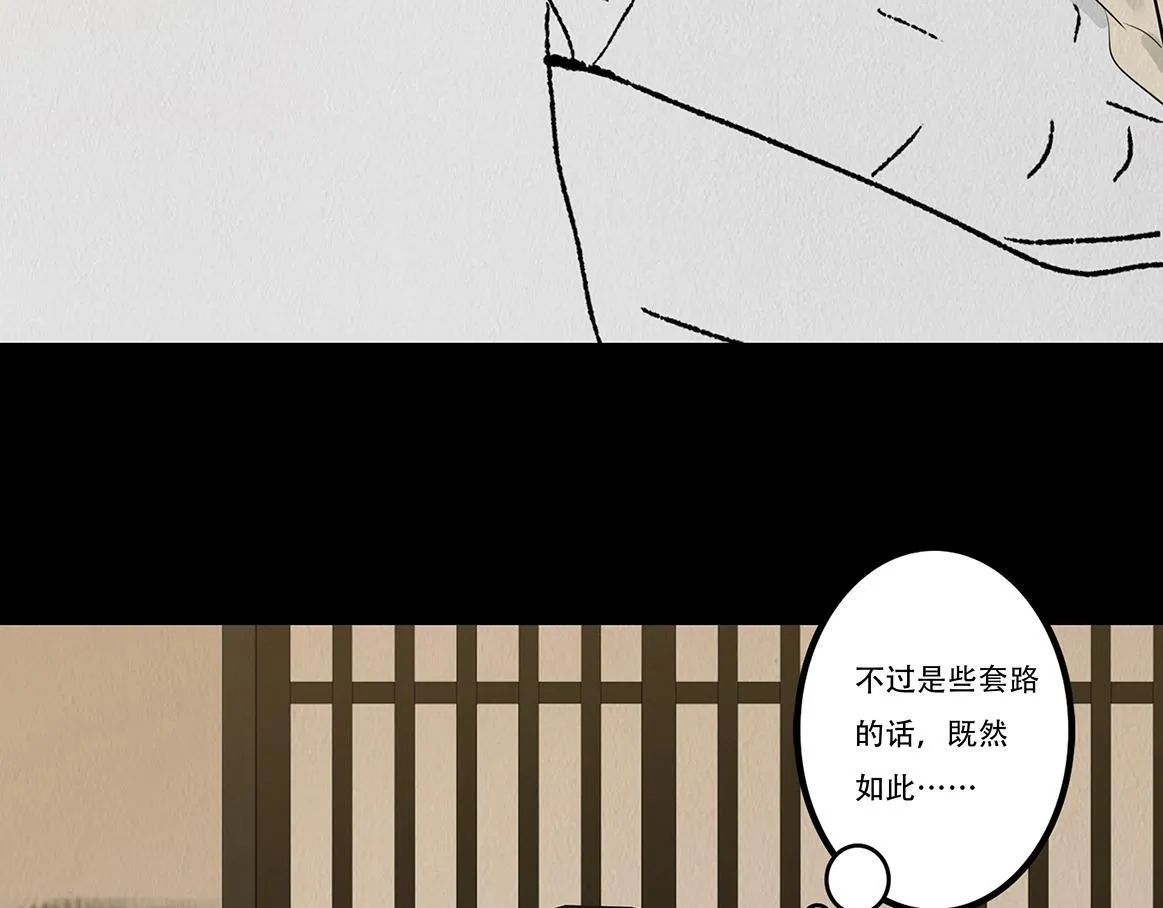 观察彼此 第52页