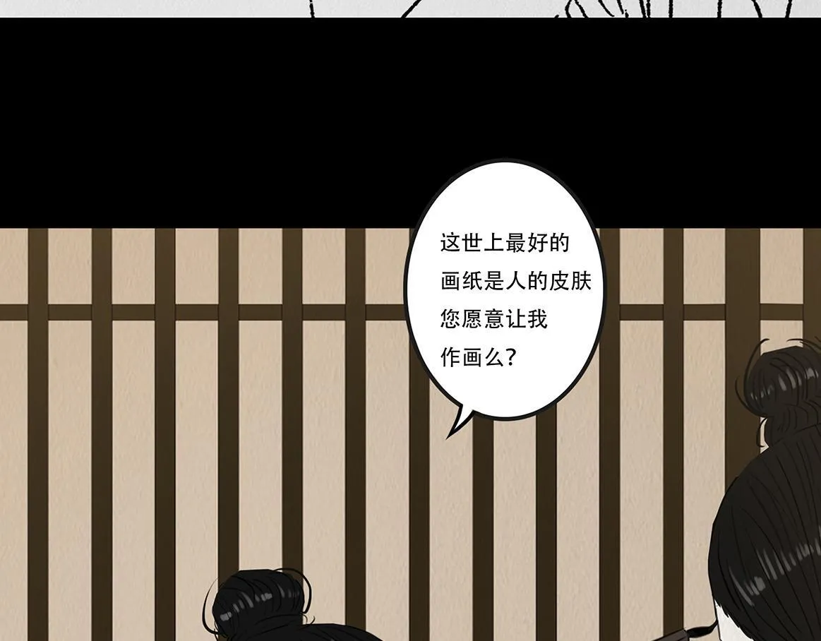 观察彼此 第55页