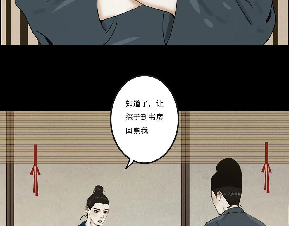 观察彼此 第63页