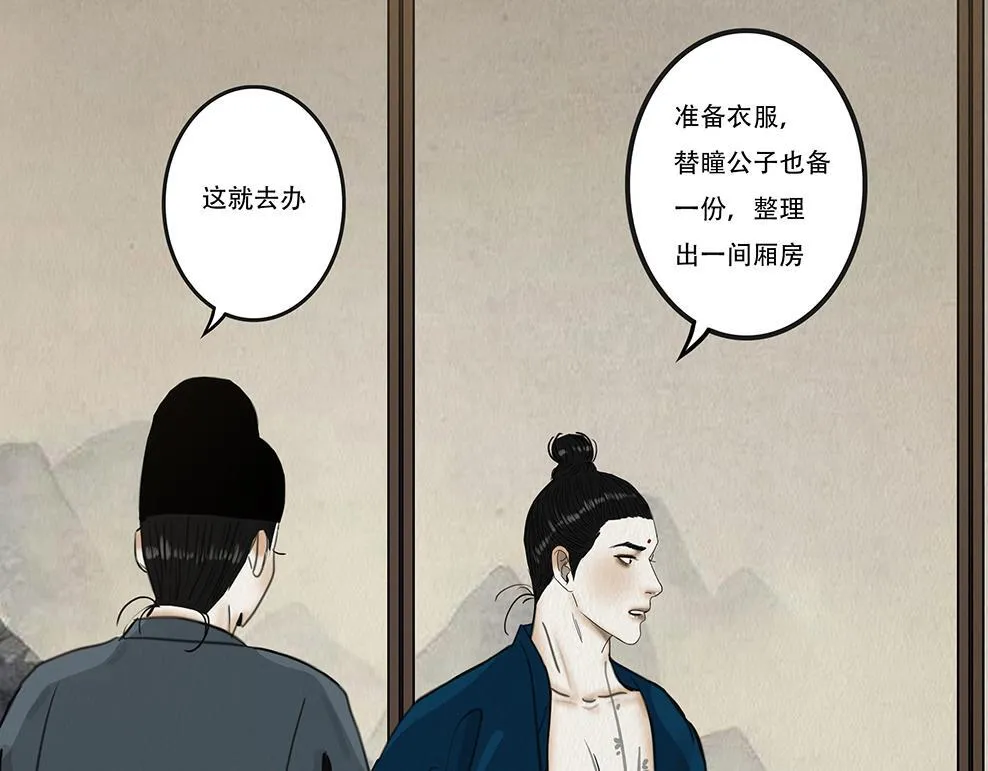 观察彼此 第67页