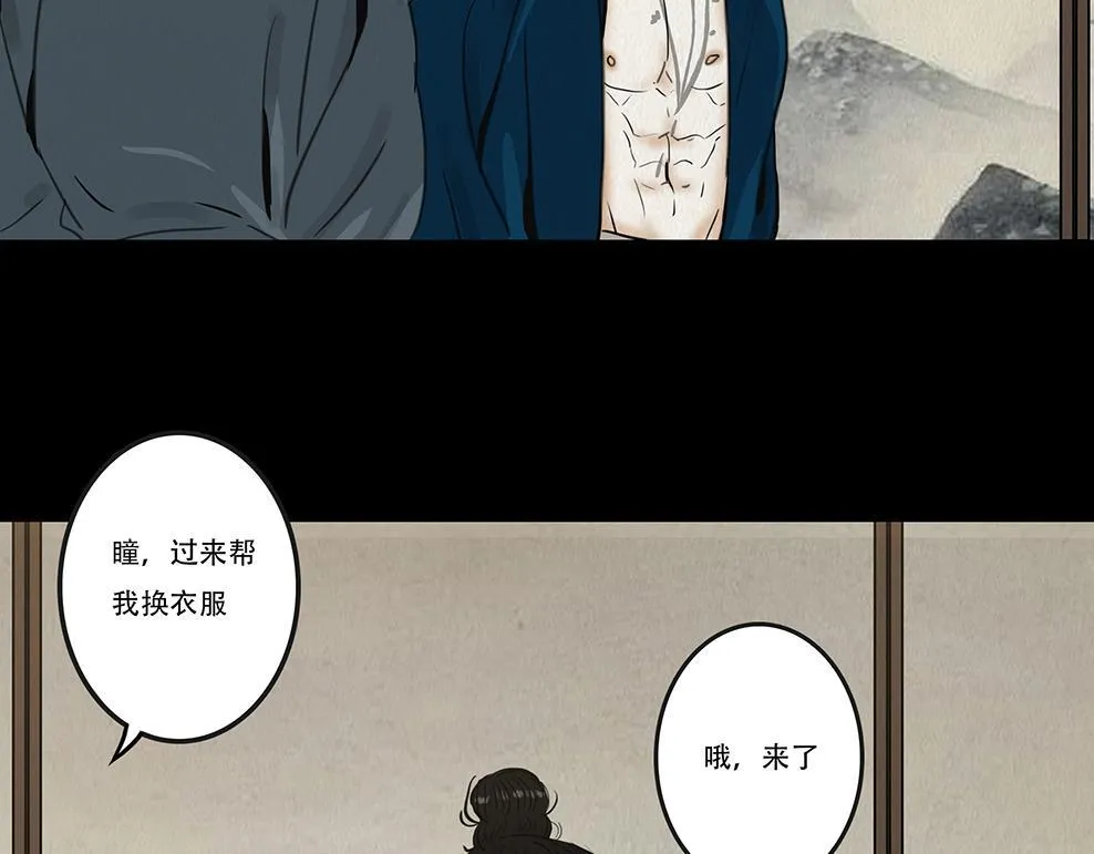 观察彼此 第68页