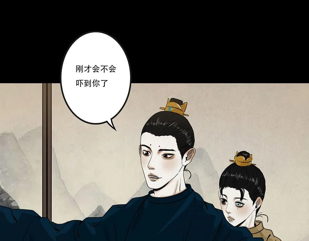 观察彼此 第71页