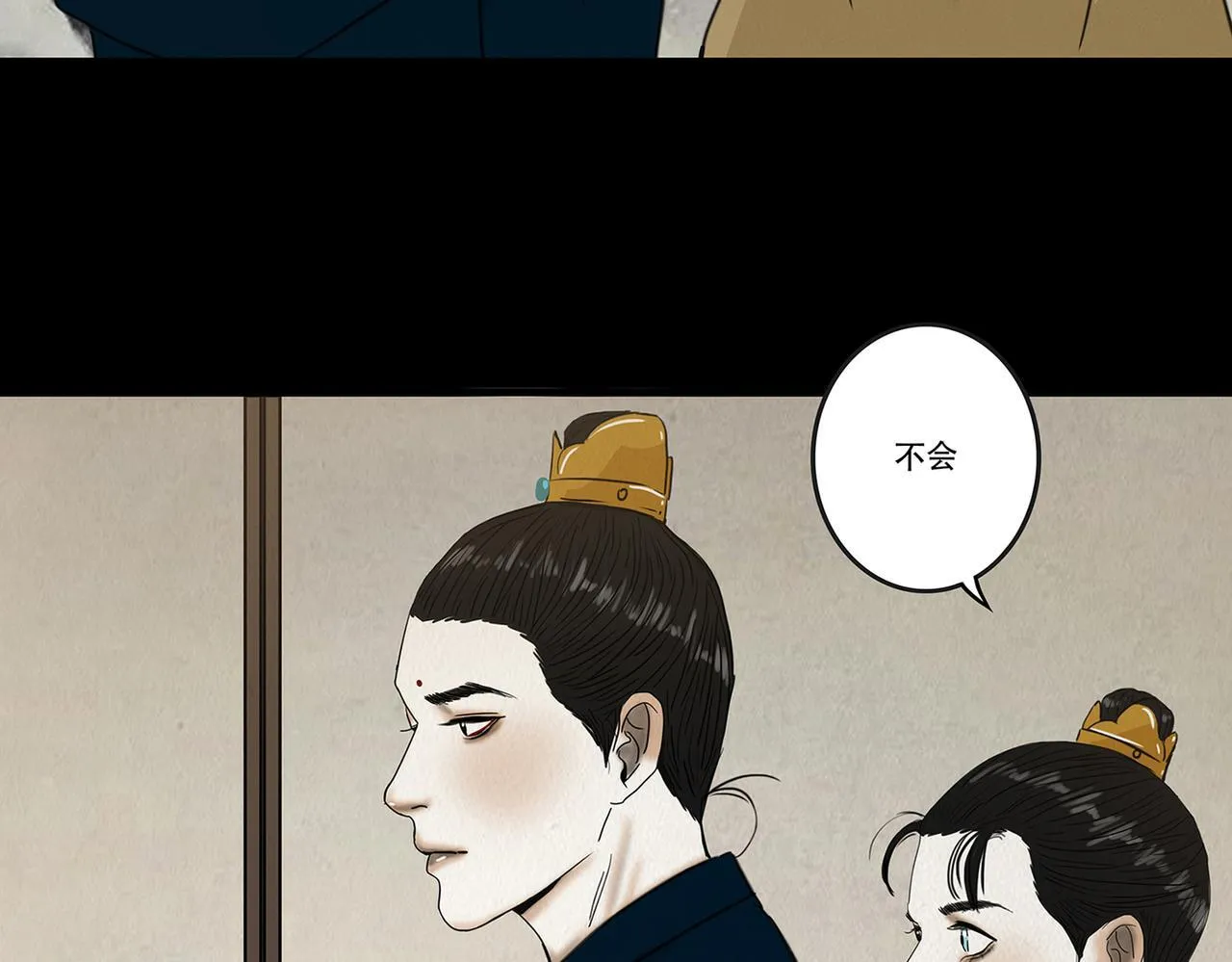 观察彼此 第74页