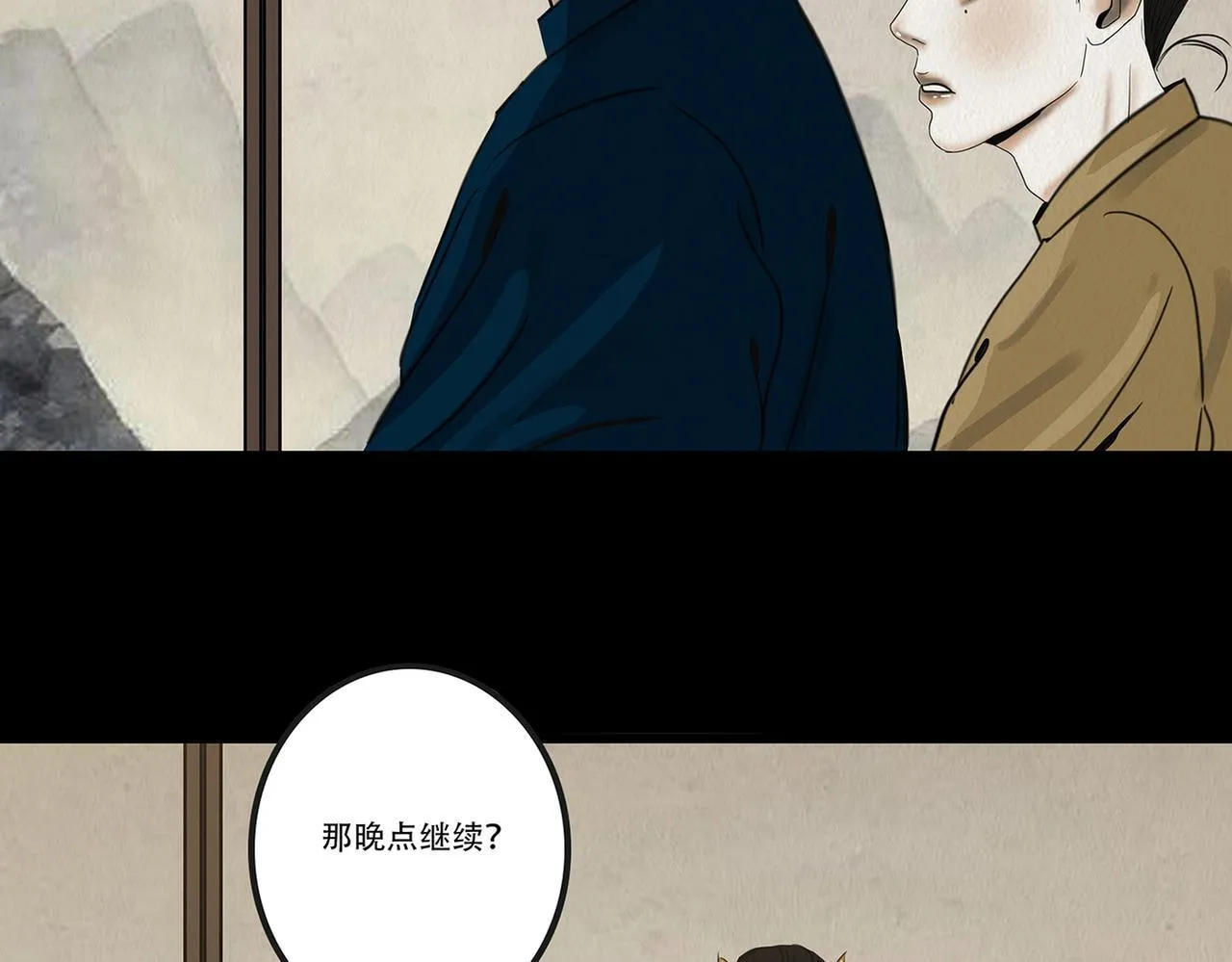 观察彼此 第75页