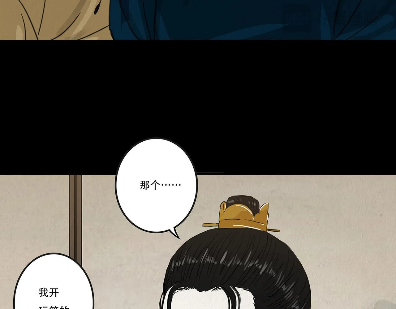 观察彼此 第77页