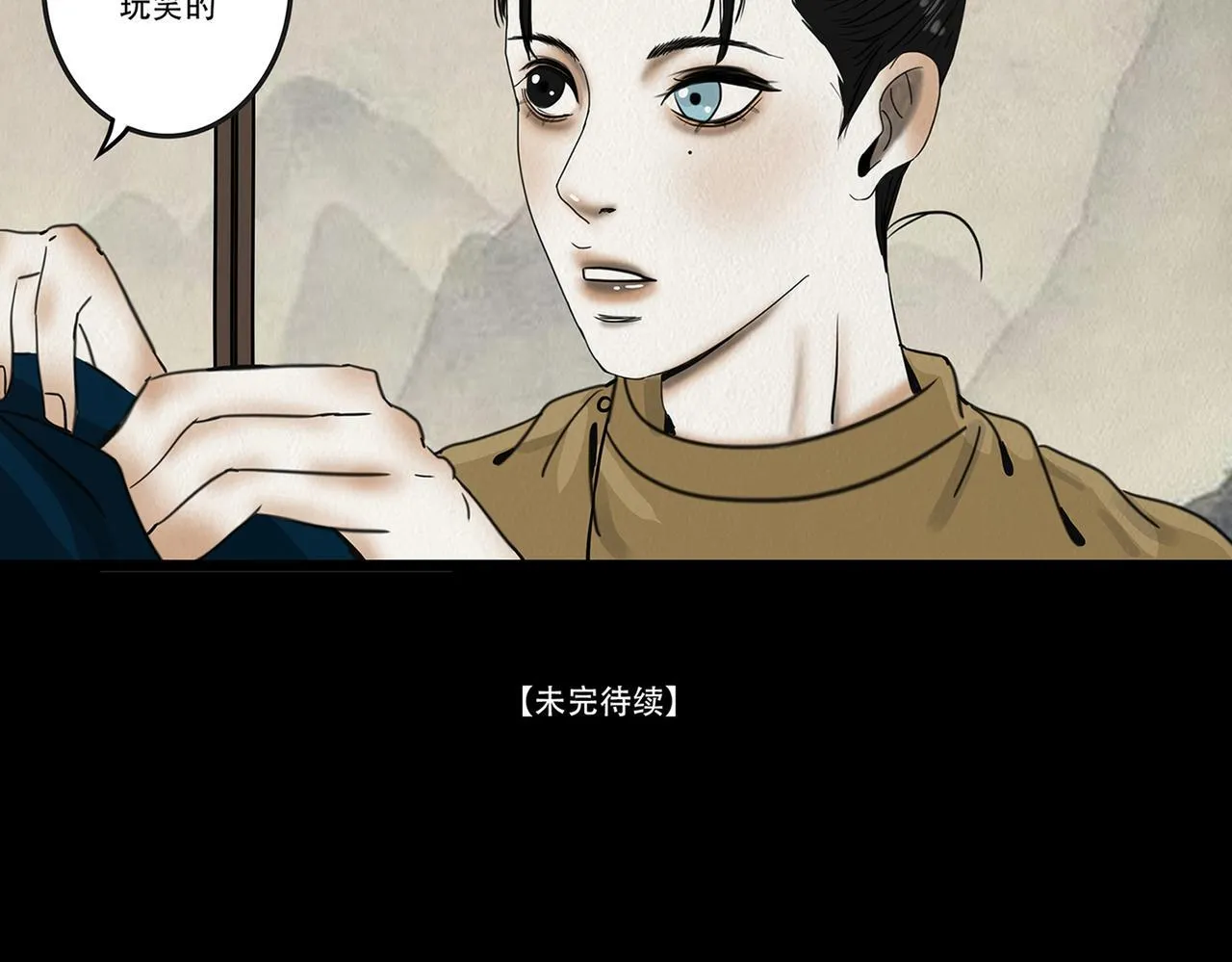 观察彼此 第78页