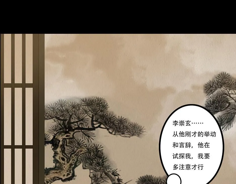 兄友弟恭 第4页