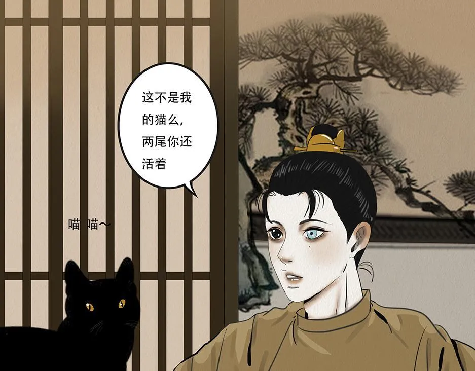 兄友弟恭 第6页
