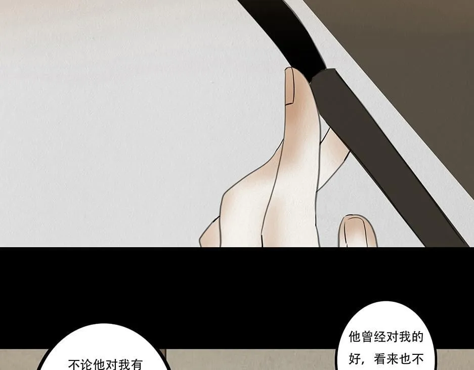 兄友弟恭 第9页