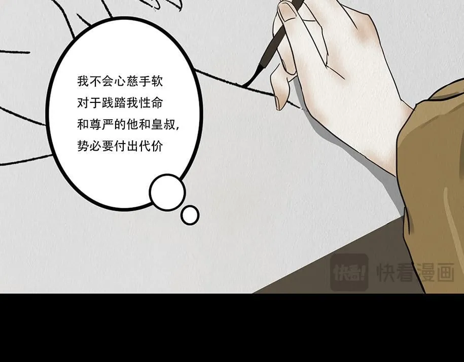 兄友弟恭 第14页