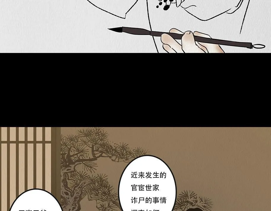 兄友弟恭 第18页