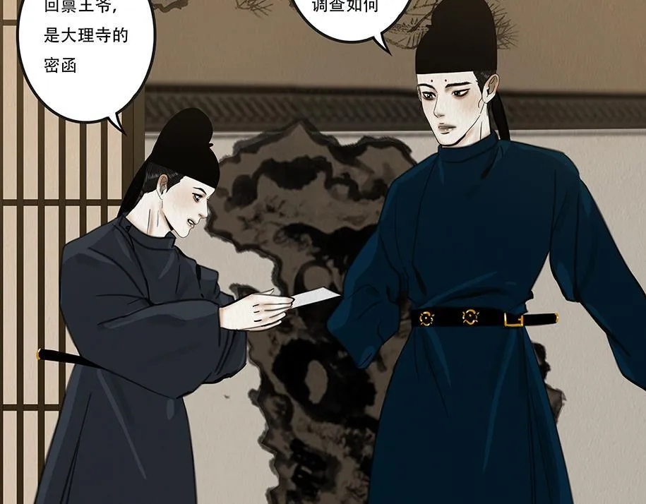兄友弟恭 第19页