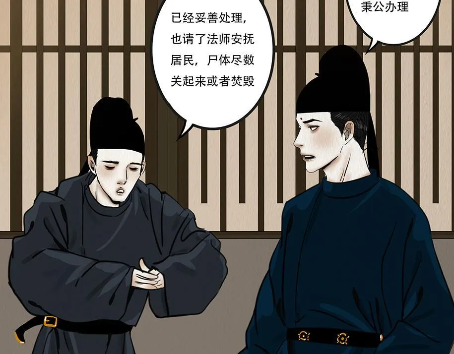 兄友弟恭 第23页