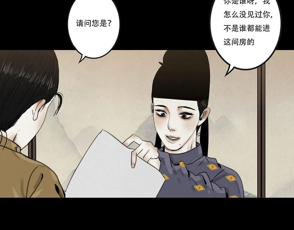 兄友弟恭 第31页