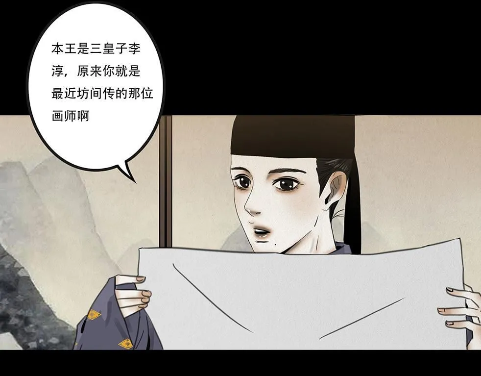 兄友弟恭 第32页