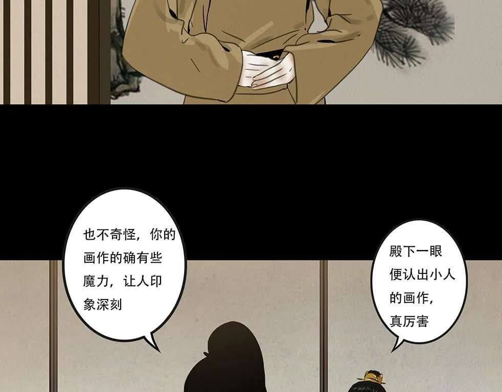 兄友弟恭 第34页