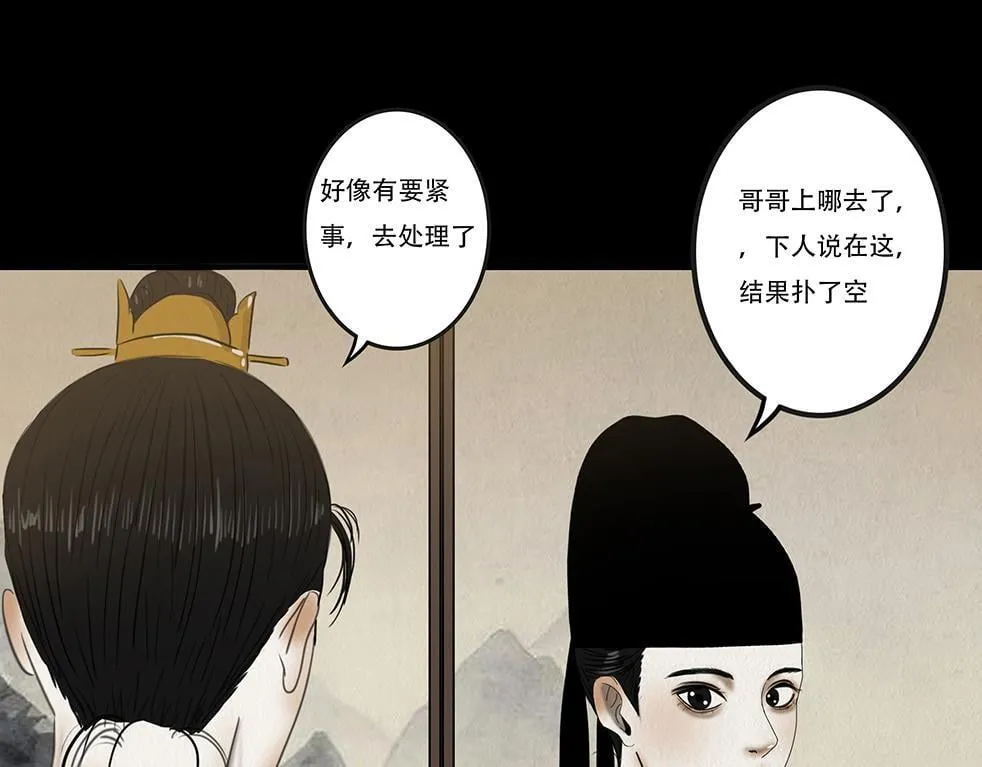 兄友弟恭 第37页