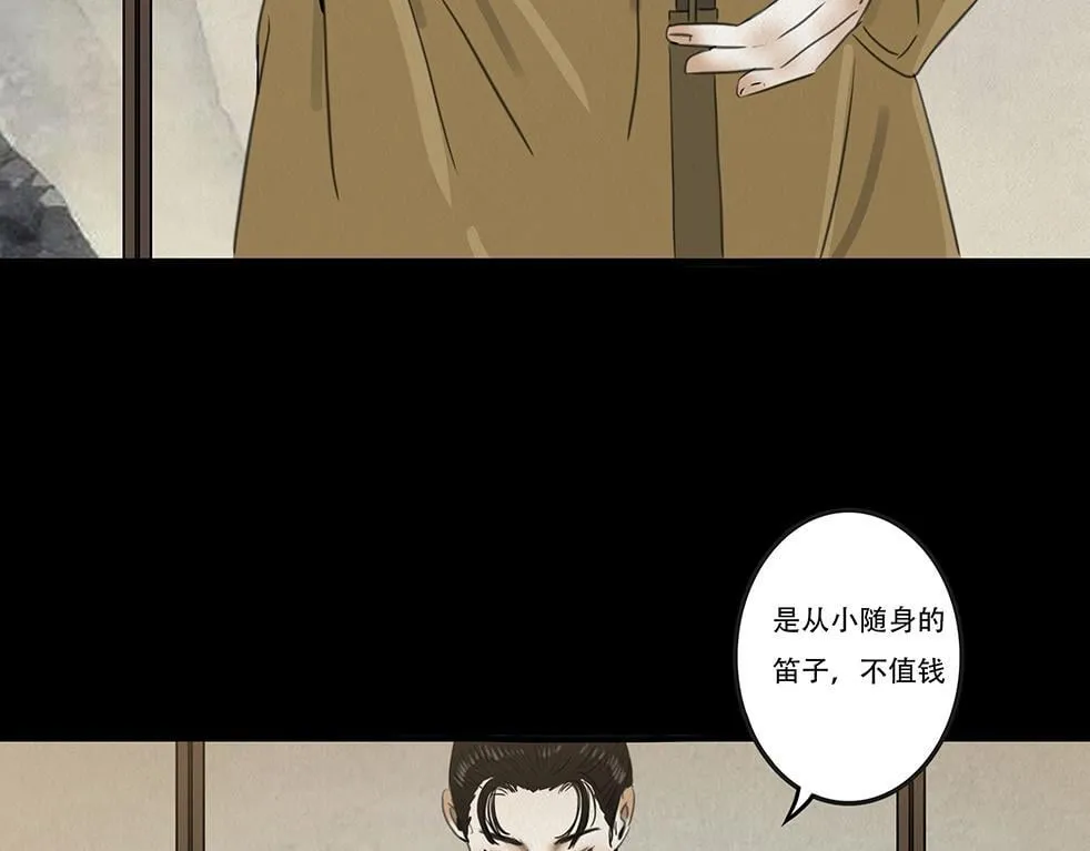 兄友弟恭 第39页