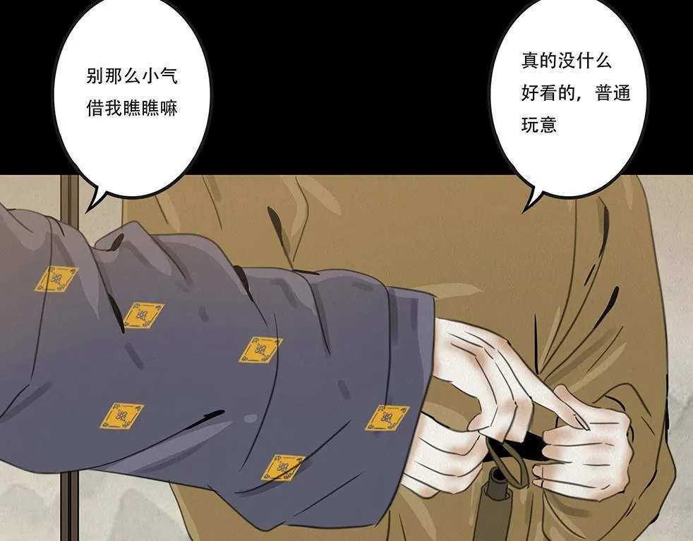 兄友弟恭 第41页