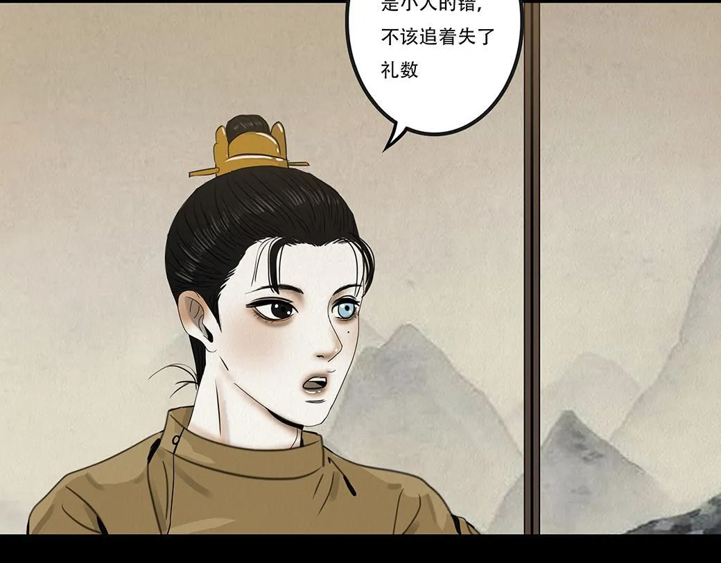 兄友弟恭 第52页