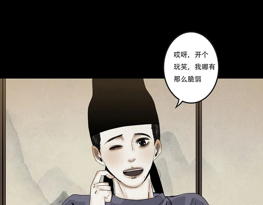 兄友弟恭 第53页