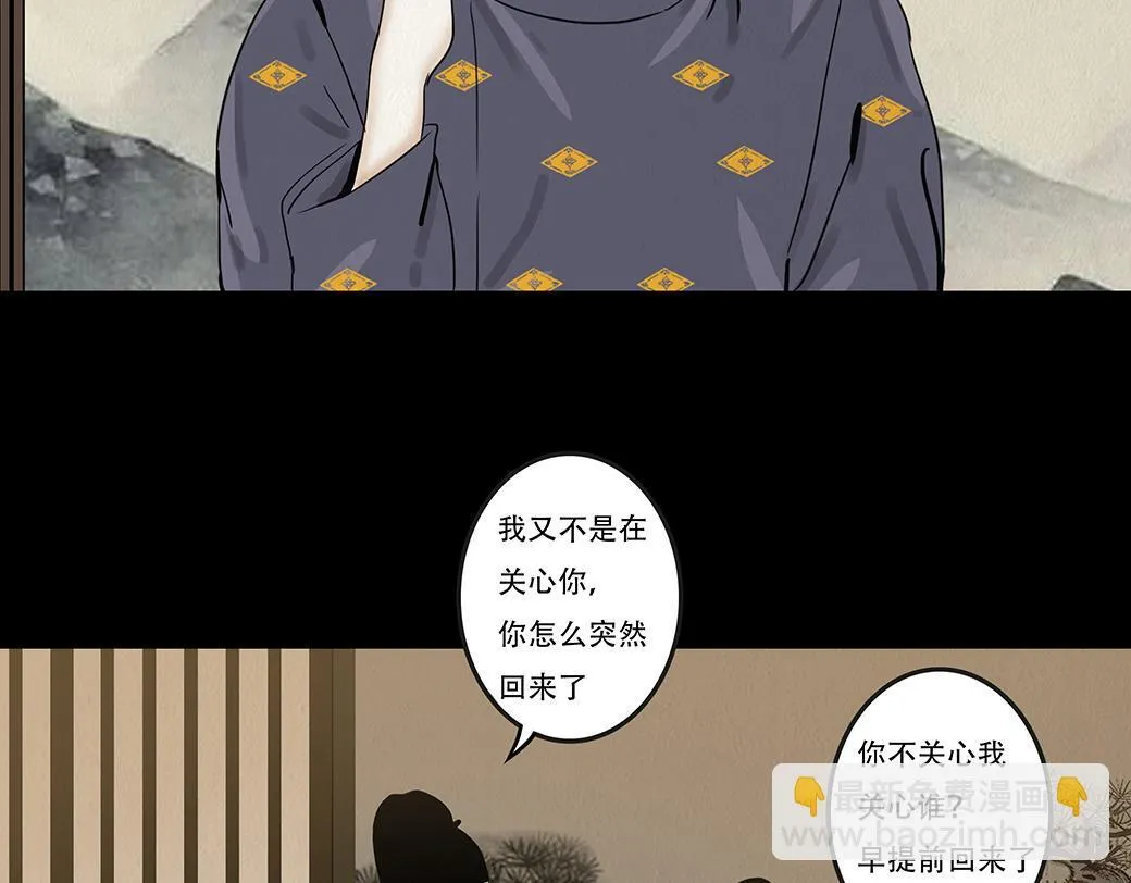 兄友弟恭 第54页