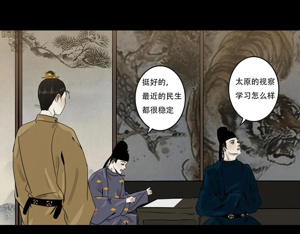 兄友弟恭 第56页